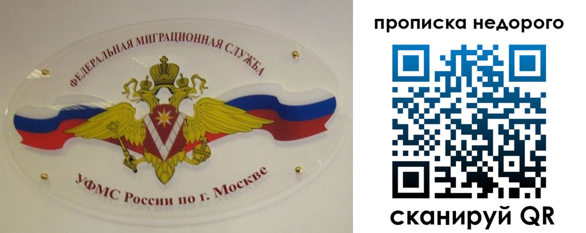временная регистрация в Пскове