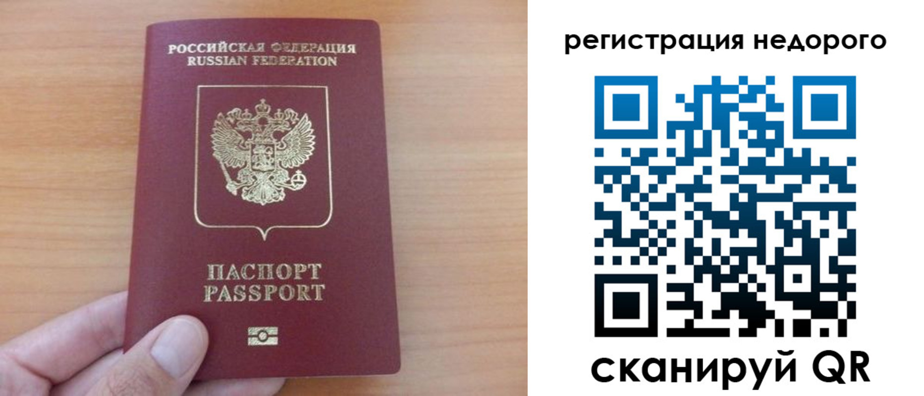прописка ребенка в Пскове