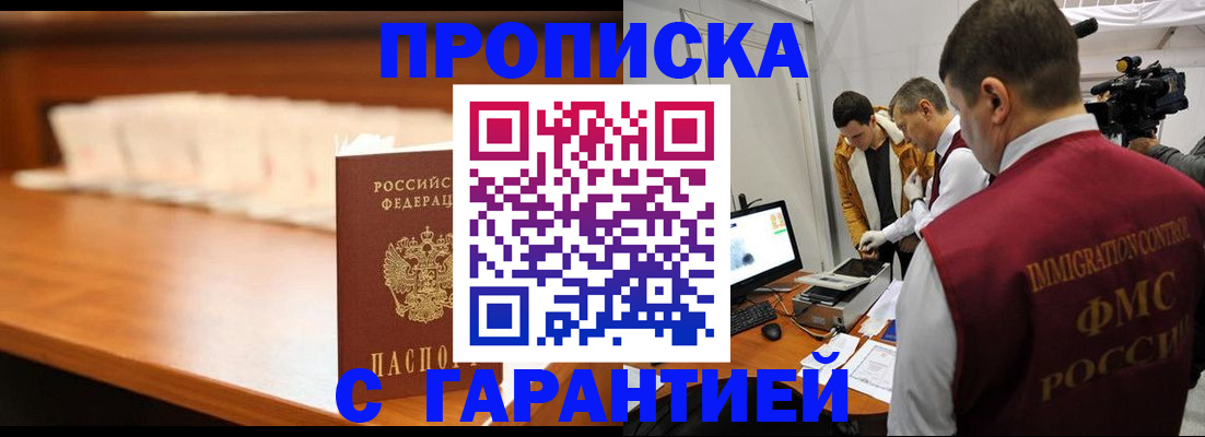 прописка иностранных граждан в Пскове