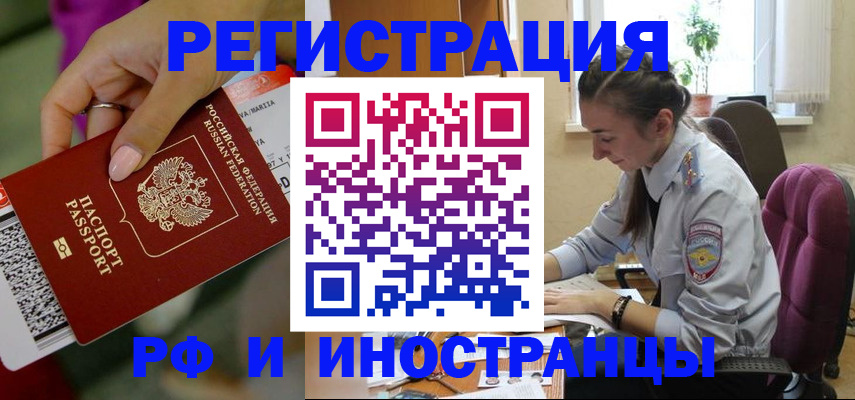 прописка паспорт в Пскове