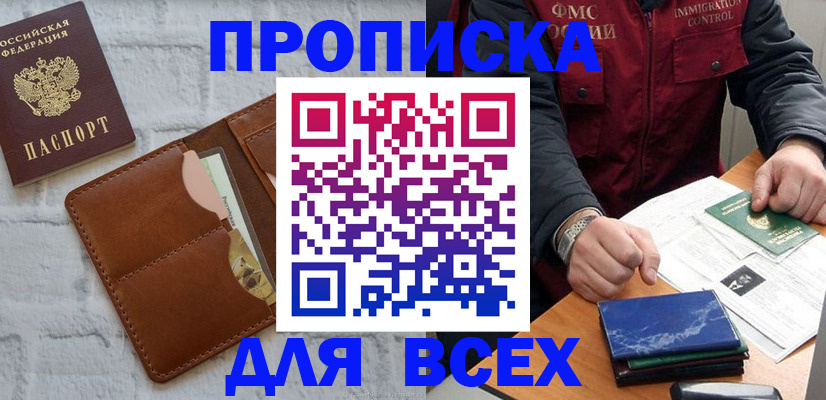 найти адрес прописки в Пскове