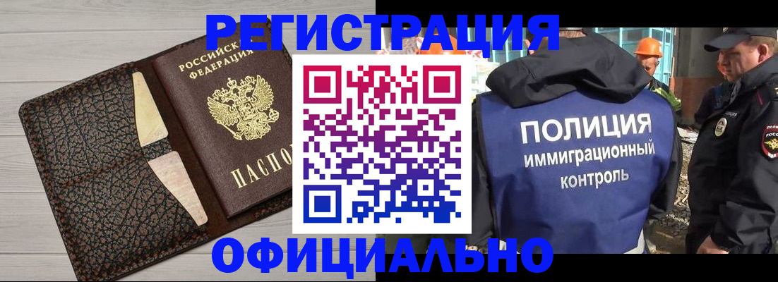 временная регистрация в Пскове