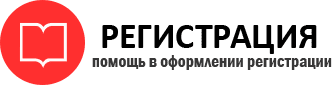 прописка в Пскове id680505